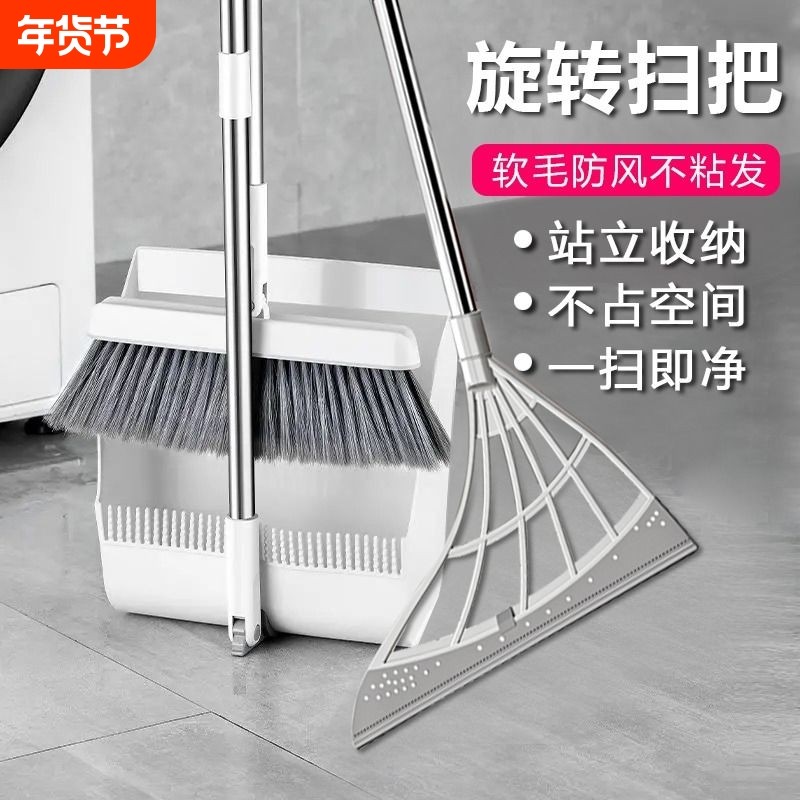 米尔佳家用魔术扫把刮水器硅胶地板簸箕两用笤帚扫帚黑科技扫把拖