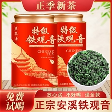 正宗安溪铁观音茶叶特级浓香型乌龙茶2025新茶批发散装茶罐装250g