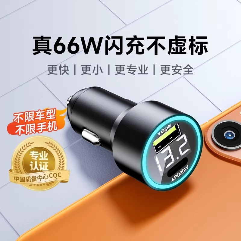 车载充电器超级快充2025新款120w点烟器转换插座适用华为苹果小米,汽车用品/电子/清洗/改装,车载充电器,淘宝优惠券,粉丝福利购,淘宝优惠卷