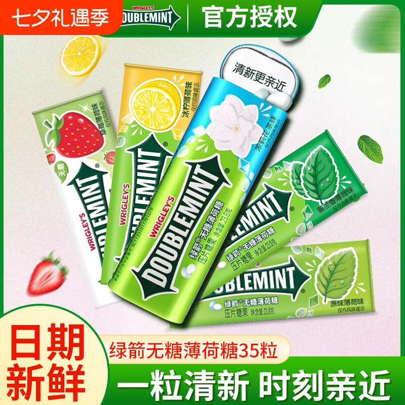 绿箭清新无糖薄荷糖35粒铁盒装口香糖口气含片糖果零食薄荷味口腔
