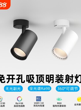 明装COB射灯家用店铺商用可调角度聚光吸顶筒灯天花灯客厅餐厅