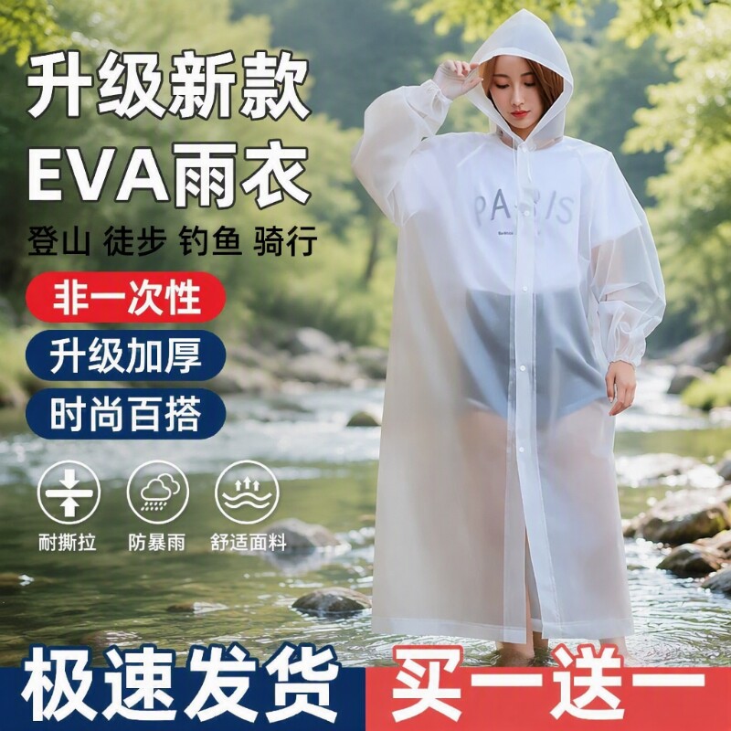 【买1发7】一次性雨衣防暴雨加厚图片