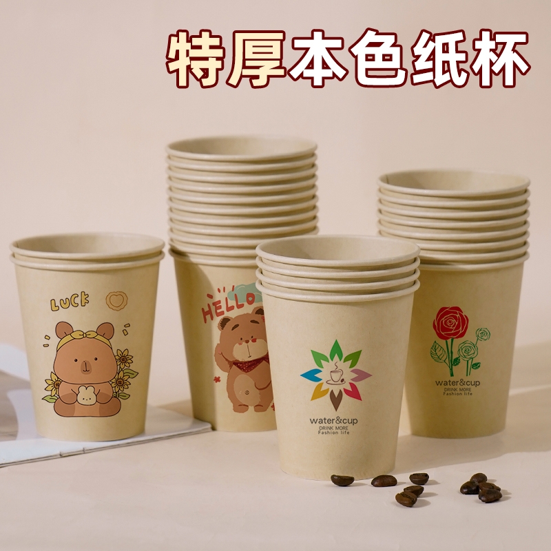 竹纤维加厚纸杯整箱|千人加购