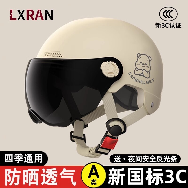 新国标3C认证电动摩托车头盔男女士电瓶车夏季四季通用安全帽半盔