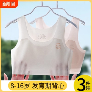 女童内衣发育期12岁少女文胸小学生儿童10一14岁女孩一阶段小背心