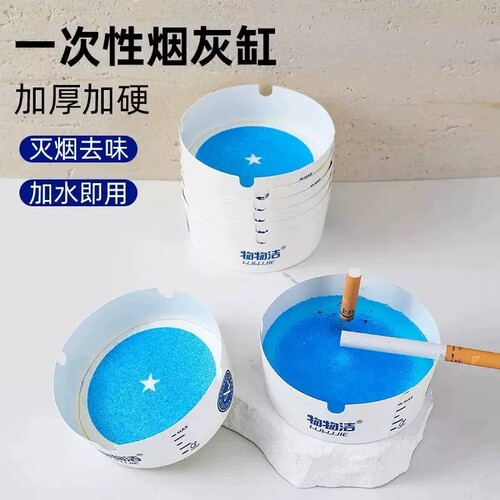 一次性发泡烟灰缸带灭烟沙