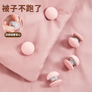 被子固定器家用床单防跑神器防滑被子角被套棉布钉棉被固定卡扣