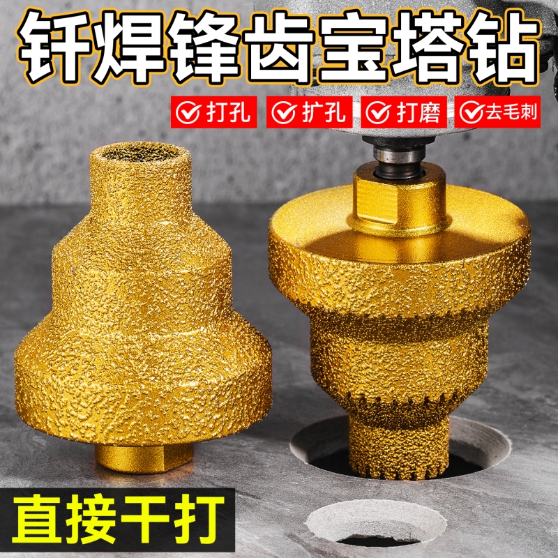 钎焊锋齿扩孔钻金刚石开孔器锥形瓷砖扩孔打磨修边器宝塔角磨机
