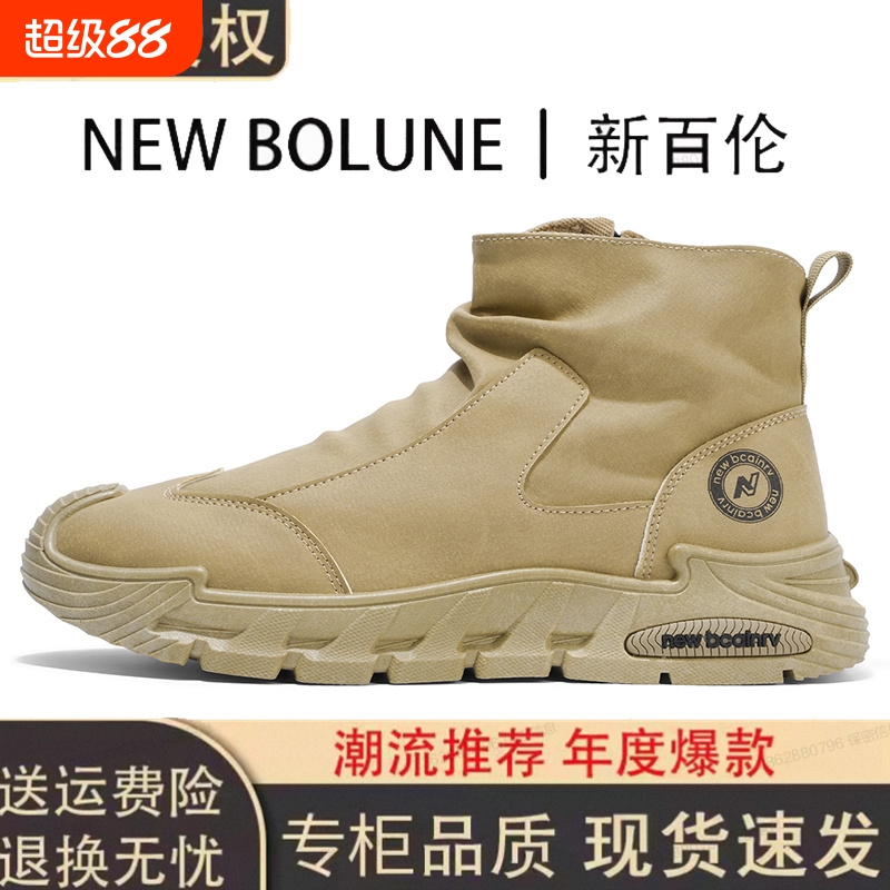 NEW BOLUNE/新百伦冬季新款高帮男鞋运动休闲马丁靴侧拉链劳保鞋