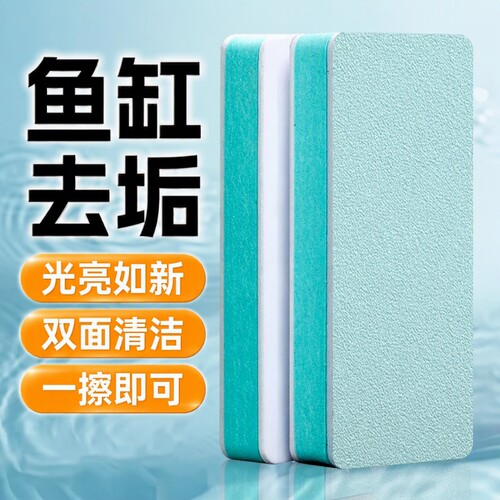 鱼缸抛光清洁神器|超6000次加购
