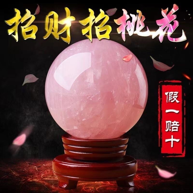lisv天然粉水晶球摆件粉晶水晶原石客厅办公室装饰品开业乔迁礼品