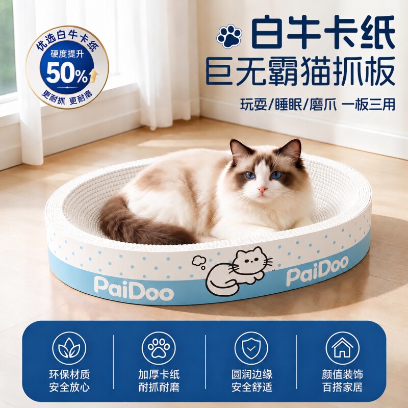 白牛卡猫抓板窝瓦楞纸圆形超大号磨爪器耐磨不掉屑可爱风玩具猫窝