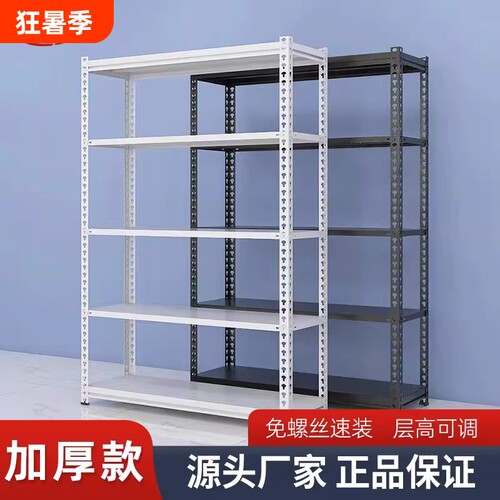 广宏置物架多功能金属货架仓储