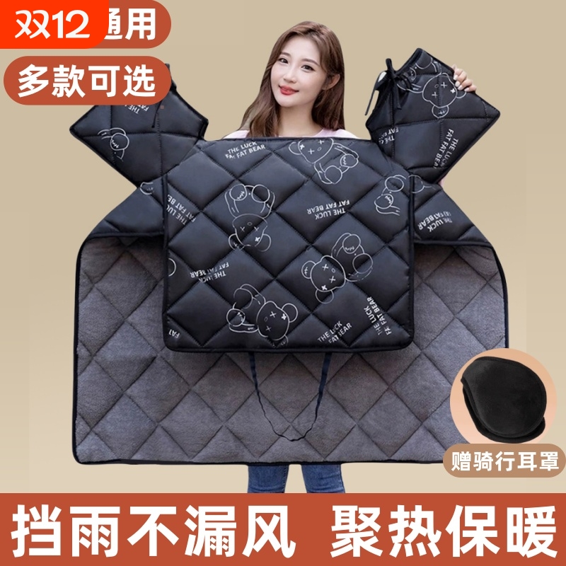 【好物严选】电动车挡风被