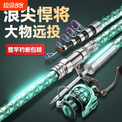 浪尖悍将碳素海竿|超9000次加购