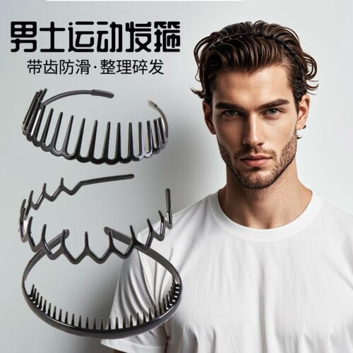 发箍男款洗脸专用不勒头