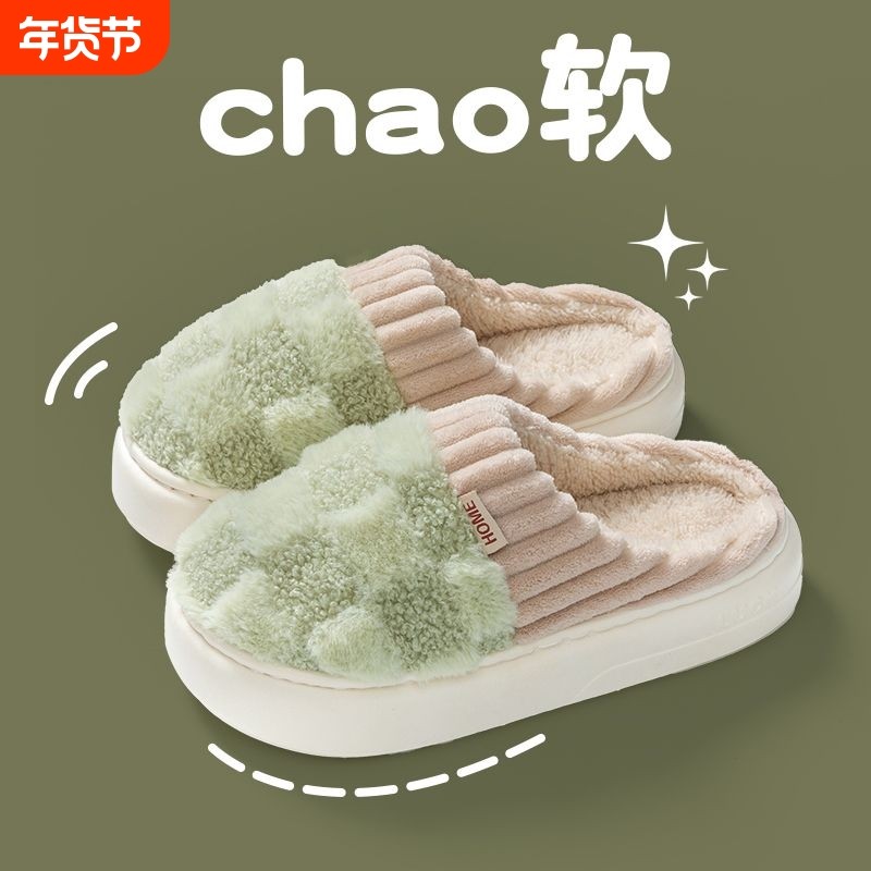 棉拖鞋女秋冬厚底加绒毛绒居家季新款情侣室内家居静音保暖棉鞋男