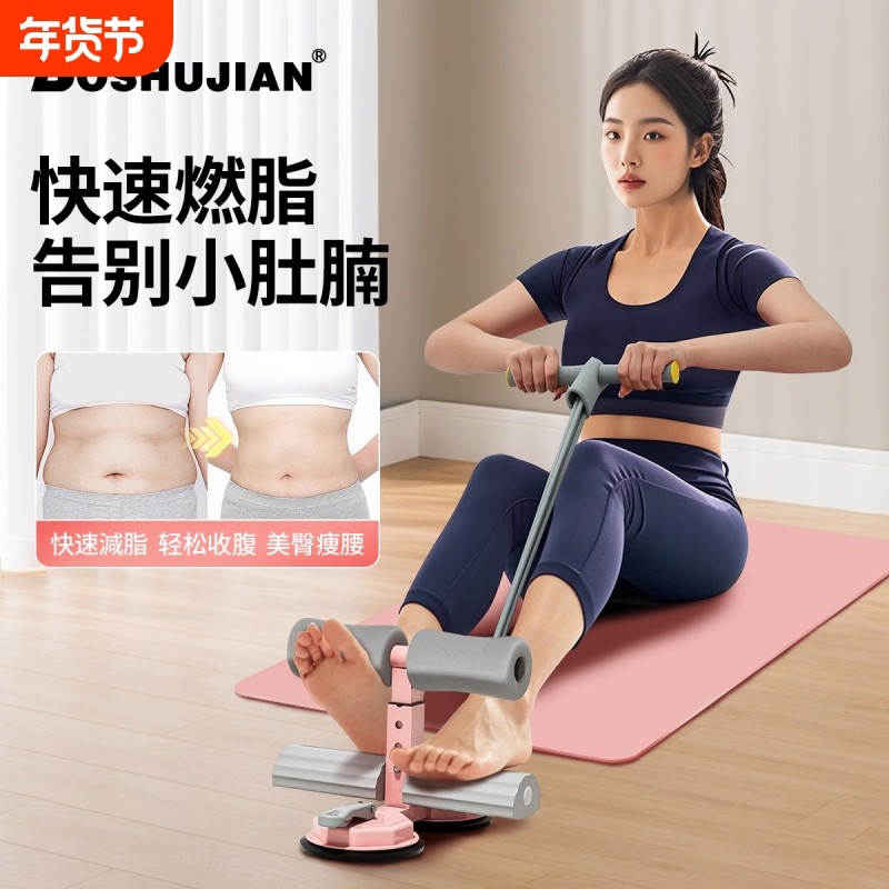 仰卧起坐辅助家用室内吸盘式男女健腹勾脚瘦肚子神器运动健身器材,运动/瑜伽/健身/球迷用品,仰卧板/健腹板,淘宝优惠券,粉丝福利购,淘宝优惠卷