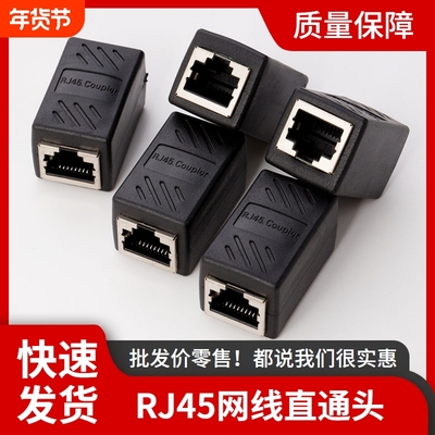 超五类网线对接头千兆网线延长器