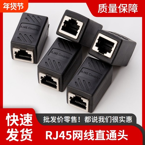 超五类网线对接头千兆网线延长器