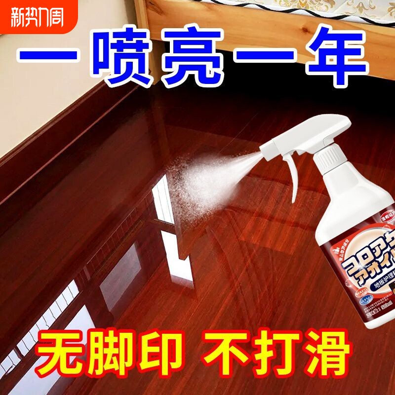 木地板保养蜡精油家用打蜡清洁神器实木地板保养液翻新抛光蜡皮革
