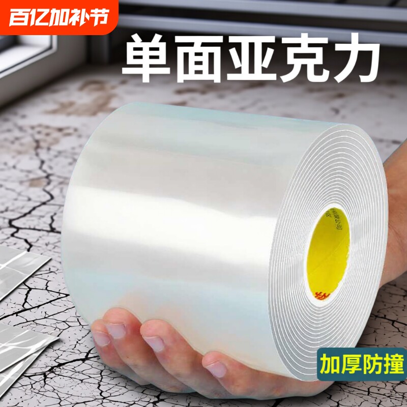防水透明胶带厨房防霉美缝贴强力高粘度单面胶条纳米密封缝隙窗户防风挡风冬季神器不留胶无痕纳米贴门窗灶台