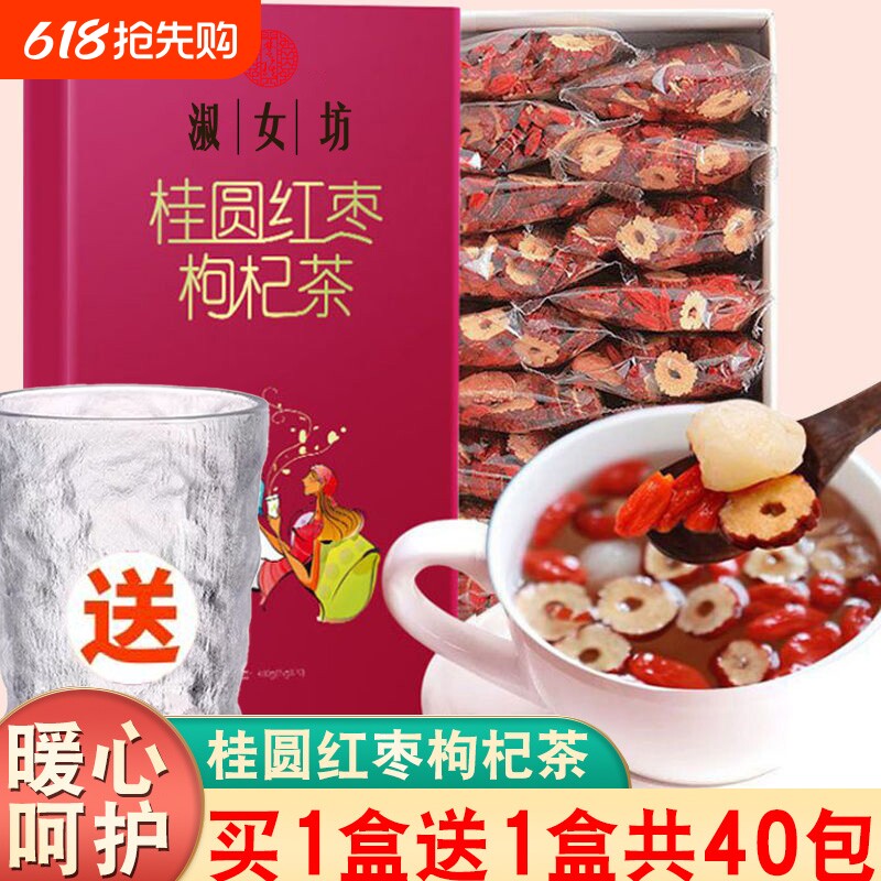 桂圆红枣枸杞茶玫瑰花泡水玫瑰花茶男女养生花草茶女人养生茶食用
