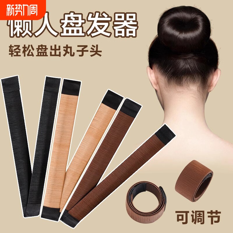新盘发器丸子头固定神器发饰女懒人花苞头卷发发圈假发啪啪圈头饰