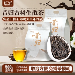 昔归普洱茶生茶班润生普洱茶散茶云南普洱茶古树生茶实惠口粮茶叶