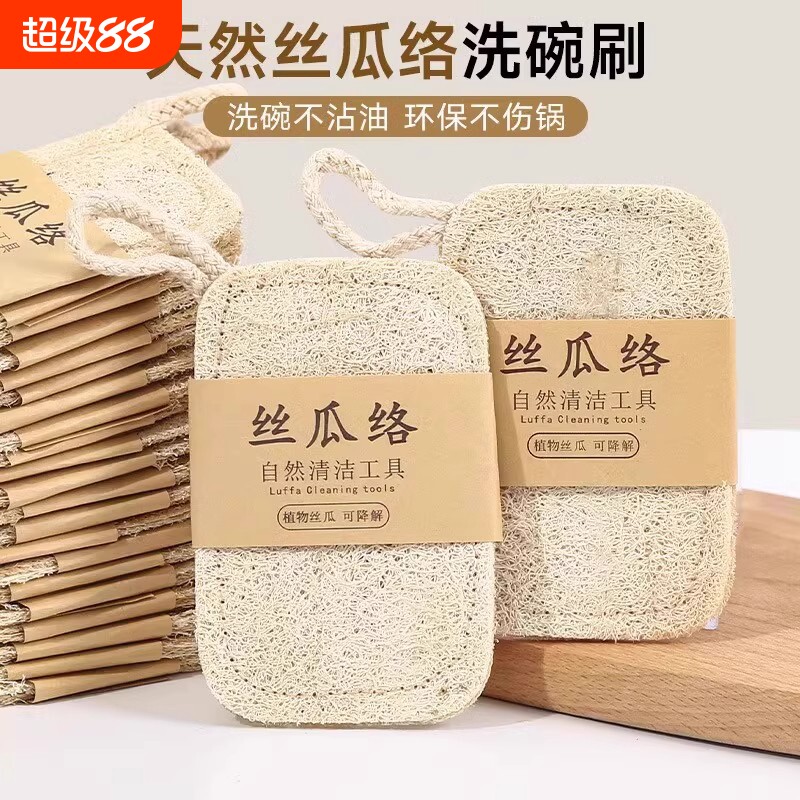 天然丝瓜络洗碗刷不伤锅洗锅刷丝瓜瓤杯刷厨房多功能不沾油清洁刷