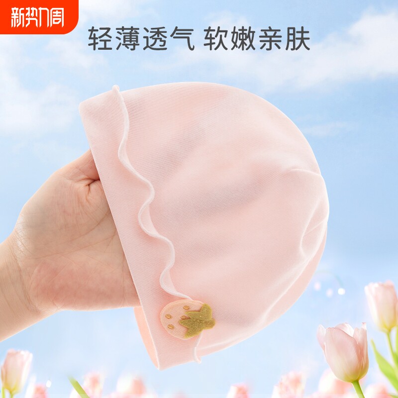 婴儿帽子春秋薄款0到3个月新生儿胎帽小月龄女宝宝公主帽纯棉开春