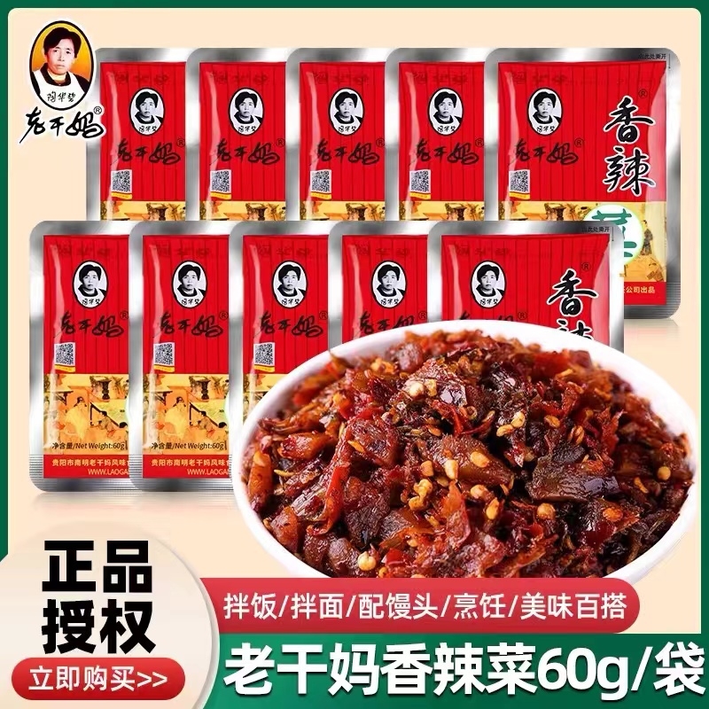 老干妈香辣菜18/60/188g酱菜咸菜开味菜榨菜下饭菜开胃小菜即食菜