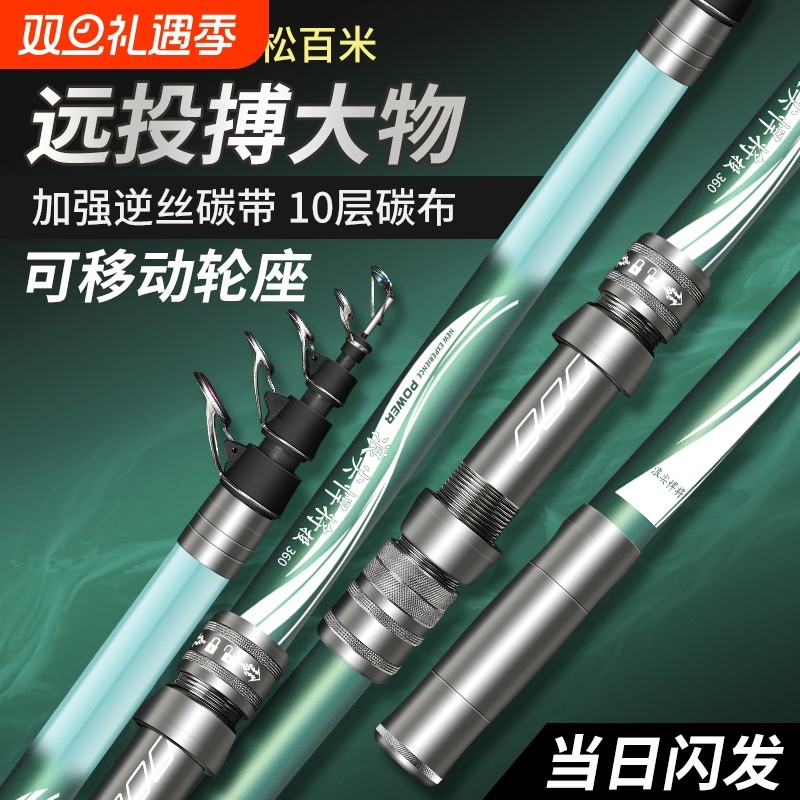 远投竿碳素海钓竿钓鱼竿甩杆鲢鳙海竿抛竿纺车轮海竿套装组合全套