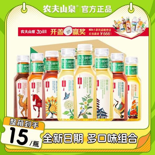 农夫山泉东方树叶茉莉花茶无糖茶