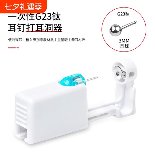 一次性打耳洞钛合金耳钉医用级