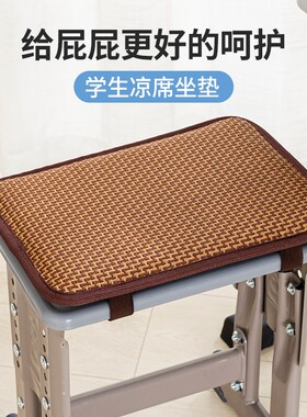 夏季坐垫学生教室专用凉席凳子垫