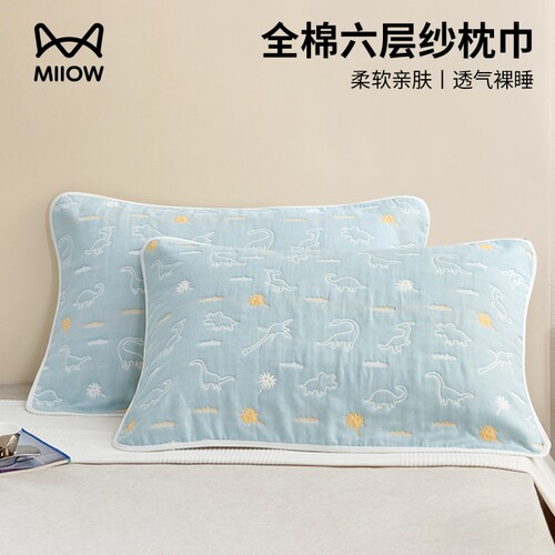 猫人纱布枕巾纯棉一对装