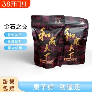 和成天下50元裸包金石之交槟榔内袋版日期新鲜海南青果批发