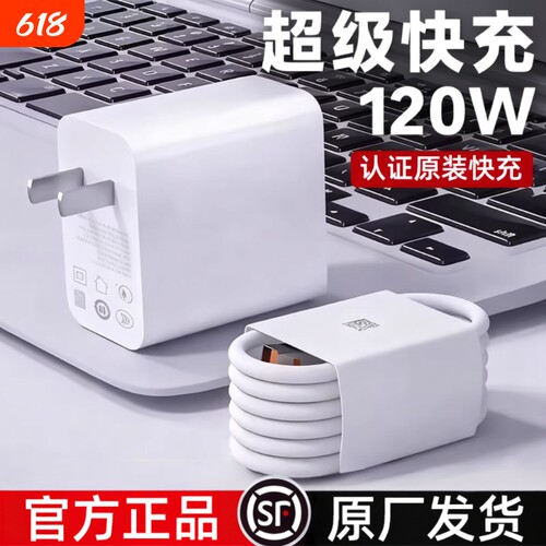 充电器快充充电头【官方正品】适用于华为120W超级66w充电头Mate60/30pro原40/nova5/6/7/8/10数据线6A原套装