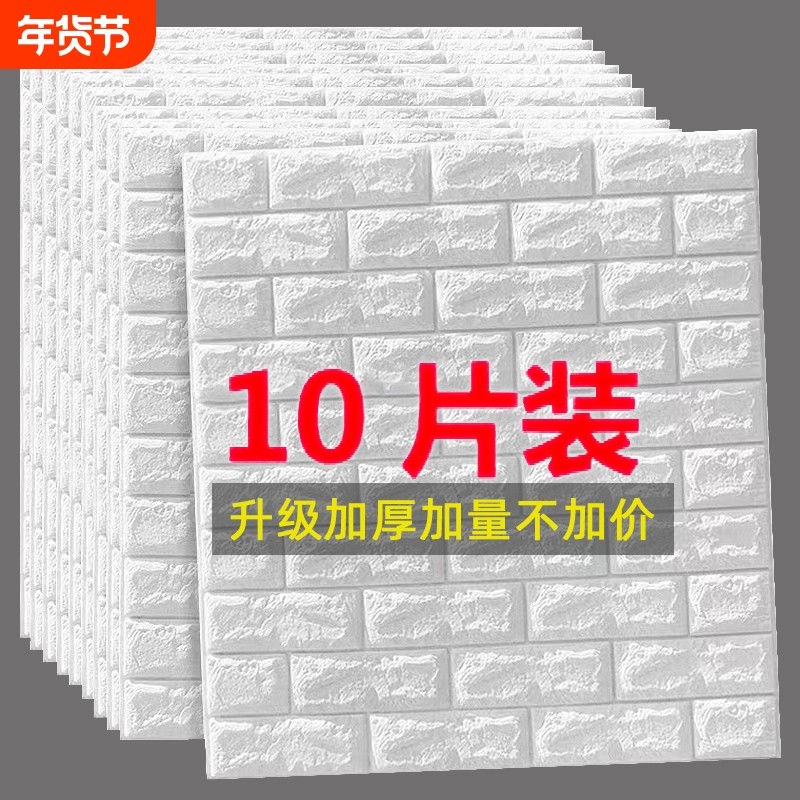 加厚墙纸温馨卧室砖纹软包现代简约3d立体电视背景墙壁纸防水防潮