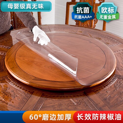 软玻璃pvc圆桌布防水免洗透明