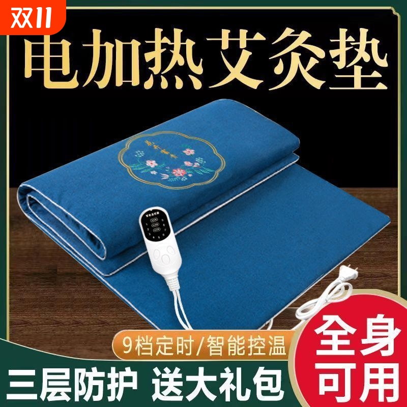 艾留香热敷毯温灸热敷祛湿温灸