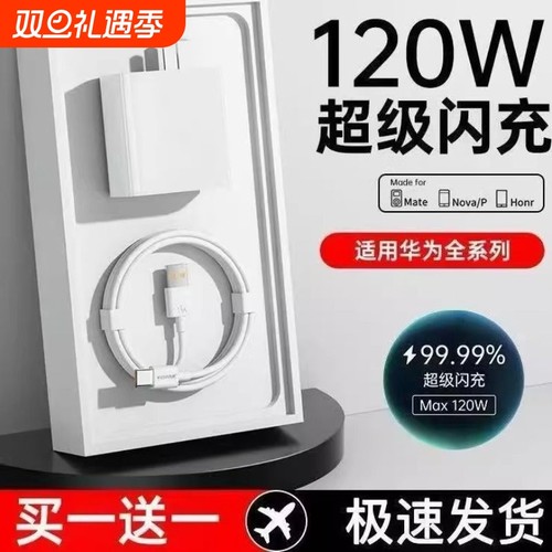 适用HW100w充电器适用66w超级快充HW90快充头300/200/100/80/x50/magic7/6/5pro/gt/70/x40/se手机插头