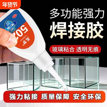 30支正品极速胶胶水快干强力胶金属木材js-50鞋胶玻璃胶橡胶修补