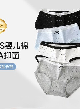 中腰少女士纯棉全棉抗菌加长前裆2025新款秋冬透气甜美三角短裤头