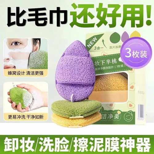 洗脸粉扑扑手套洗脸扑海绵洁面扑搓脸泥膜面膜清洁神器卸妆化妆