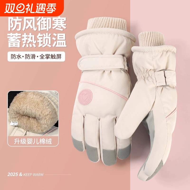 骑行滑雪手套冬季女士保暖加厚加绒御寒东北电动车防寒冬天手套男
