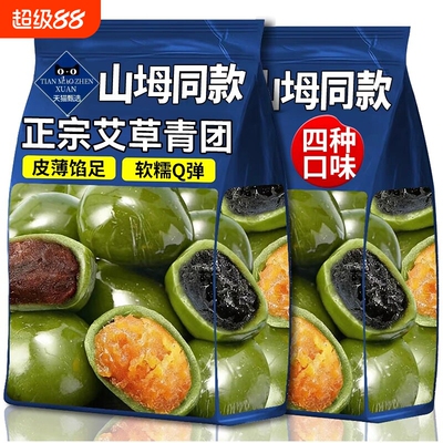 艾草青团蛋黄肉松豆沙清明即食粿糕点糯米糍团零食点心好吃健康