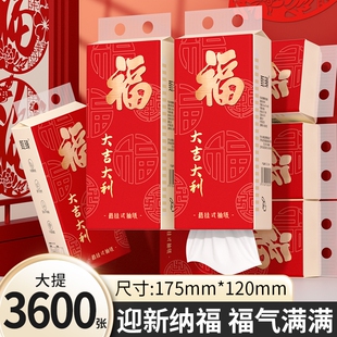 抽纸悬挂式 纸巾3600张10大提卫生纸擦手纸餐巾纸面巾纸家用厕所纸
