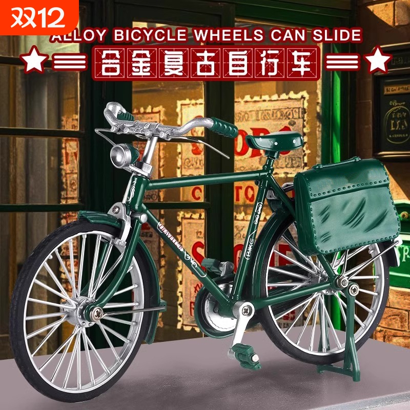 自行车拼装模型玩具|万人加购
